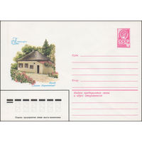 Художественный маркированный конверт СССР N 15376 (28.12.1981) Пятигорск. Музей "Домик Лермонтова"