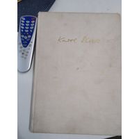 Словения в фотографиях Карол Плиску. SLOVENSKO vo fotografii Karola Plicku. /51