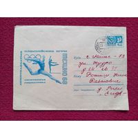 Конверт. ХМК. Олимпийский игры 1968. Мехико. Анискин 1968 г.