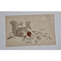 С Новым Годом ! Манилова    Открытка