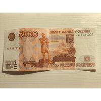 Россия 5000 рублей 1997 года. Без модификации. Из обращения.