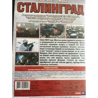 Идеальный диск с немецким  фильмом "Сталинград". Супер  фильм -нет слов.на одном  дыхании смотришь.