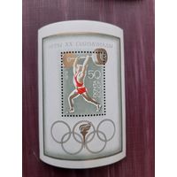 Блок СССР 1972. Игры 20 Олимпиады