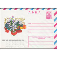 Художественный маркированный конверт СССР N 13167 (17.11.1978) АВИА  8 Марта