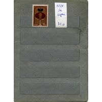 СССР, 1982,  ЧМ по Шахм Надп  Карпов обладатель шахматню Оскара,  серия 1м ,  (справочно на "СКАНЕ" приведен цены и номера по Загорскому)