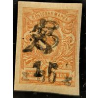 Армения. Третий стандартный выпуск