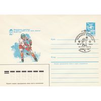 СССР 1984 МХК со СГ Международные соревнования по хоккею с шайбой на приз газеты Известия (к2)