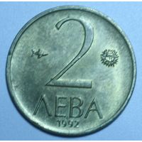 Болгария, 2 лева, 1992 год