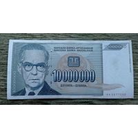Werty71 Югославия 10000000 динар 1993 банкнота 10 миллионов 1 2