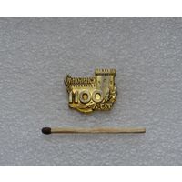 Смоленск. 1100 лет.