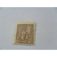 Марка Украины периода Гражданской войны