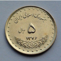 Иран 5 риалов, 1376 (1997)