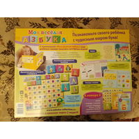 Серия Моя Веселая Азбука. Полная серия.