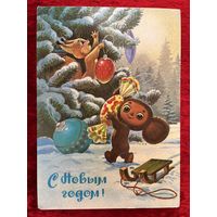 С Новым Годом! В. Зарубин 1987 год. Подписана!
