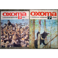 Охота и охотничье хозяйство. номера 4,6,7,8 1983 номер 4 1984 номера 9,10,11 1986 номера 2,5,6,7,8,9 1987 номер 7 1988 номера 1,2,3,4,5,6,7,8,9,10,11,12 1989
