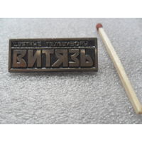 Цветные телевизоры Витязь