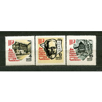 Конкурс им. Чайковского. 1966. Полная серия 3 марки. Чистые
