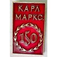 РАСПРОДАЖА!!! - ЗНАЧОК "КАРЛ МАРКС"
