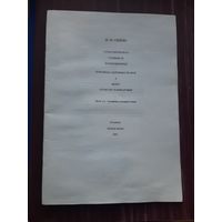 Буклет ценник 2001года