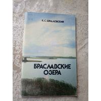 Браславские озера\14д