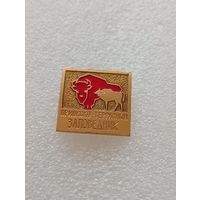 Приокско - террасный заповедник. #-VI-04