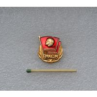 ВЛКСМ. Ленинская поверка.