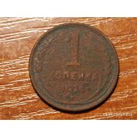 1 копейка 1924