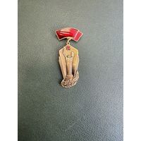 Родина мать КИЕВСКАЯ КРАСНОЗНАМЁННАЯ ТМ ГЭ