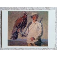 Чуйков. Охотник с беркутом