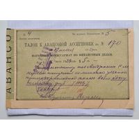 Минск. 1000 рублей 1923 год