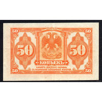 ТОРГ! 50 копеек 1917! Государственный кредитный Билет (отпечатан в США)! Временное Правительство! Колчак! ВОЗМОЖЕН ОБМЕН!