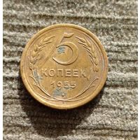 Werty71 СССР 5 копеек 1955