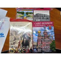 Журнал и открытки Санкт-Петербург