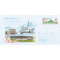 Беларусь 2017 ХМК с ОМ Бобруйск - культурная столица Беларуси 2017 г. (к4)