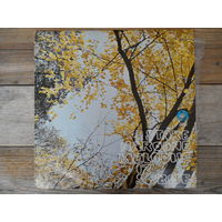 Разные исполнители - Stare Narodne Melodije iz Srbije - RTB, Югославия - 1974 г.