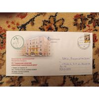 Беларусь конверт из Гродно медицина