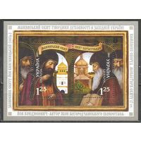 Украина. Манявский скит. 2003г. Mi#Бл41.