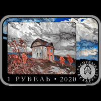 1 рубль 2020 Республика Беларусь Фердинанд Рущиц. 150 лет В капсуле, качество: пруф-лайк