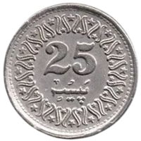 Исламская Республика Пакистан. 25 пайс (пайсов) 1990.