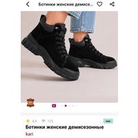 Ботинки