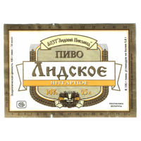 Этикетка пива Янтарное Лидский ПЗ б/у Т827