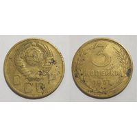 3 копейки 1957