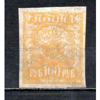 Стандартный выпуск РСФСР 1921 год 1 марка
