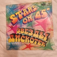 Пластинка виниловая Звёзды дискотек