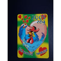 Календарик 2005 г.  Большой любви.