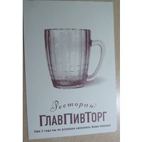Открытка