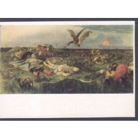 Открытка СССР 1979г. Искусство.Русская живопись.Васнецов.