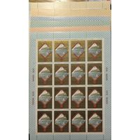 СССР. 1979. Туризм под знаком Олимпиады. Листы