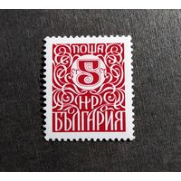 Марка Болгария 1979 год Стандартный выпуск