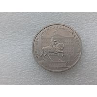 1 рубль СССР